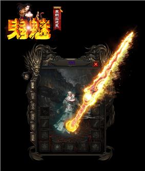 天龙八部私服点卡版